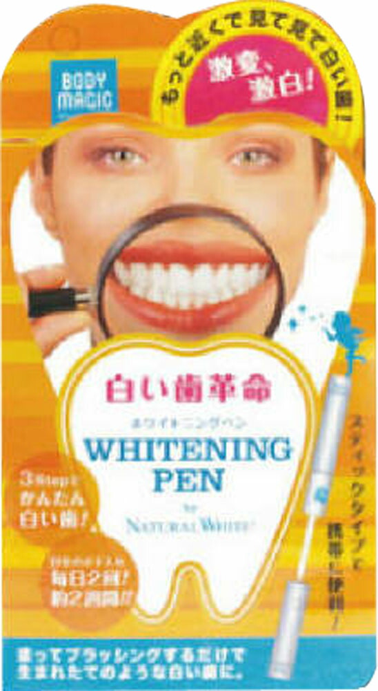 ボディマジック ホワイトニングペン 50g