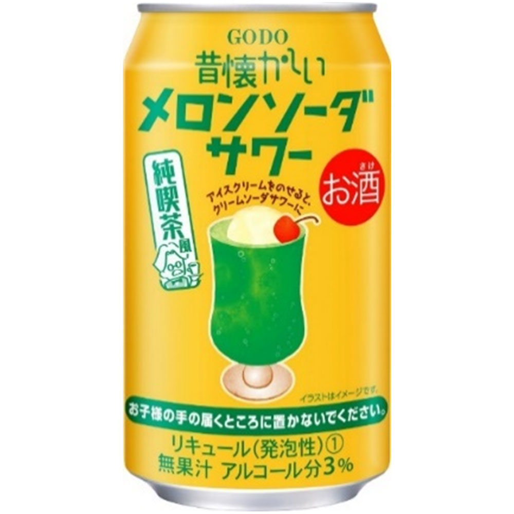 合同酒精 昔懐かしいメロンソーダサワー