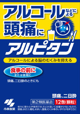 アルピタン 12包