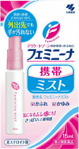 フェミニーナミスト 携帯用 15ml