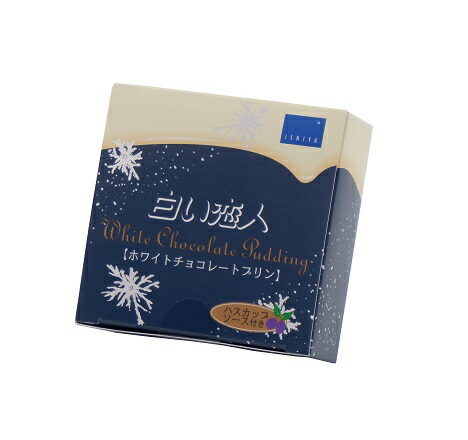 石屋製菓 白い恋人ホワイトチョコレートプリン