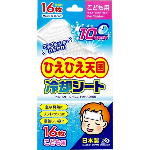 ひえひえ天国 冷却シート 10時間 こども用(16枚入)