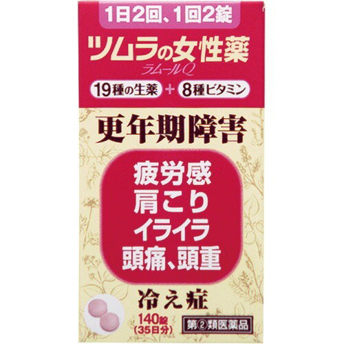 ツムラの女性薬 ラムールQ(140錠)
