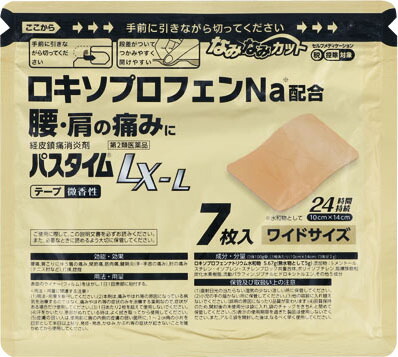 パスタイムLX-L 7枚