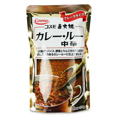 コスモ 直火焼カレールー 中辛(170g)