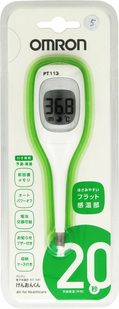 電子体温計 けんおんくん MC-681の商品画像