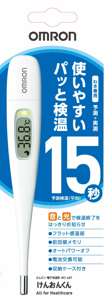 オムロン 電子体温計 MC-687の商品画像