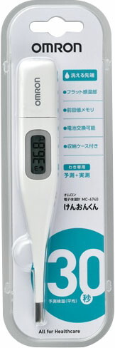 オムロン 電子体温計 MC-6740