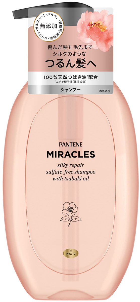 パンテーンミラクルズ シルキーリペア シャンプー ポンプ
