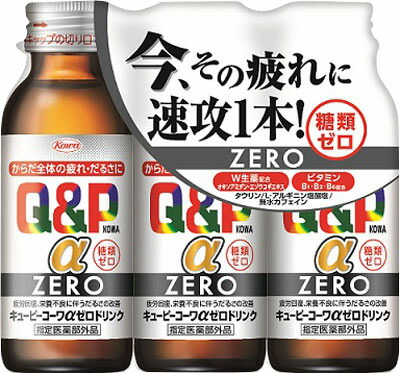 キューピーコーワαゼロドリンク 100ml×3本
