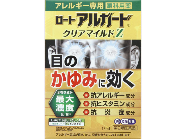 アルガード クリアマイルドZ 13ml