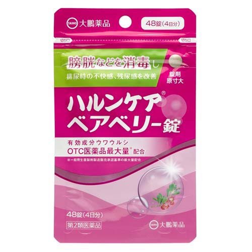 ハルンケア ベアベリー錠(48錠)