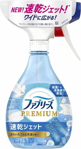 ファブリーズ速乾ジェット あらいたてのお洗濯の香り