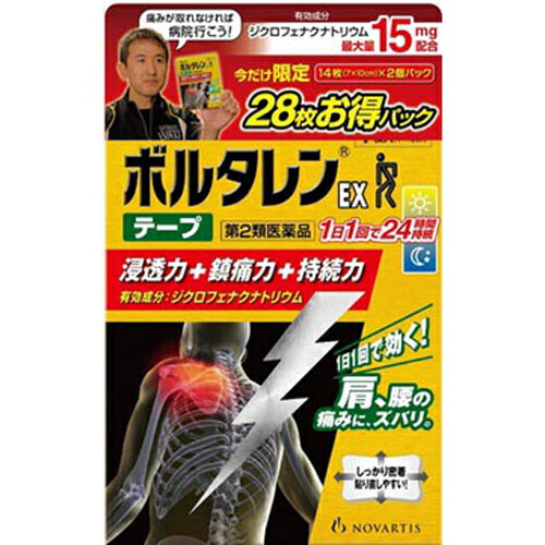 ボルタレンEX テープ(14枚*2コ入(セルフメディケーション税制対象))