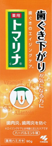 トマリナ 90g