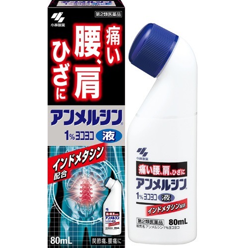 アンメルシン 1％ ヨコヨコ(80ml(セルフメディケーション税制対象))