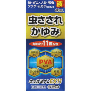 キュルミナンEX11液 40ml