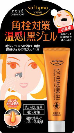 softymo(ソフティモ)  温感黒ジェル 25g