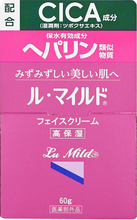 ル・マイルドフェイスクリーム 60g