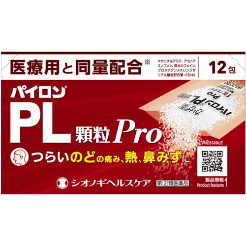 パイロンPL顆粒Pro(12包(セルフメディケーション税制対象))