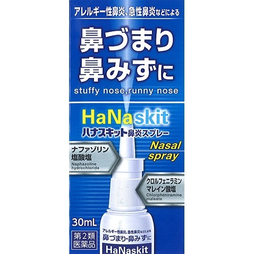 ハナスキット鼻炎スプレー(30ml(セルフメディケーション税制対象))