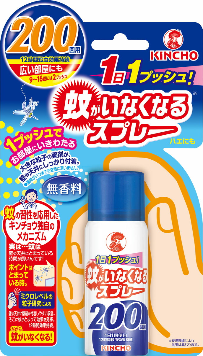 蚊がいなくなるスプレー 200回 無香料 45ml