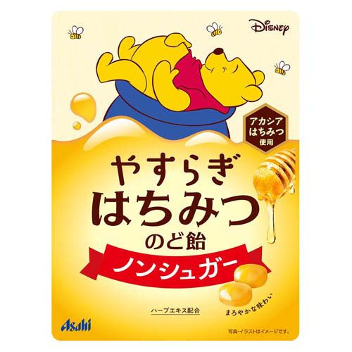 やすらぎはちみつのど飴(57g)