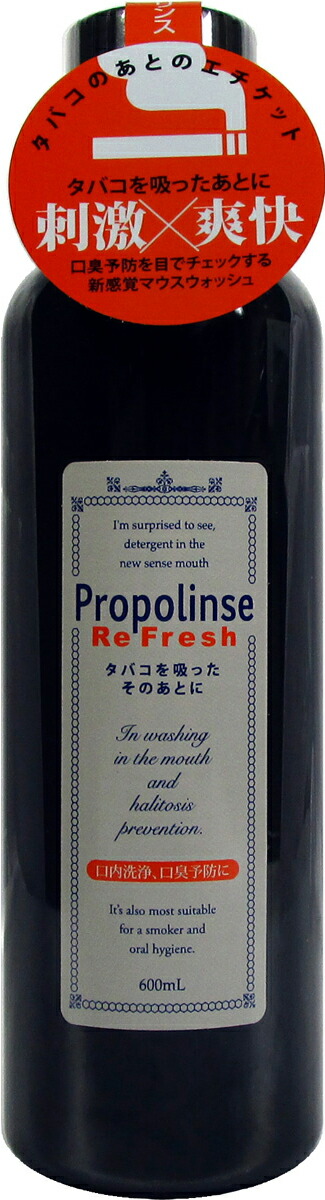 プロポリンスリフレッシュ600ml