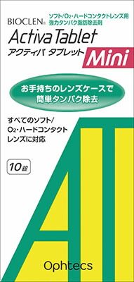 バイオクレン アクティバタブレット mini 10錠