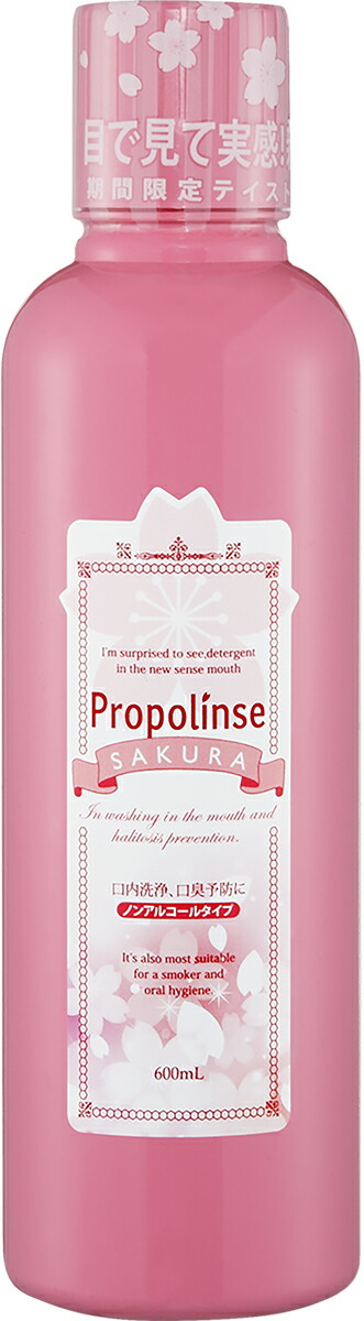 プロポリンス サクラ 600ml
