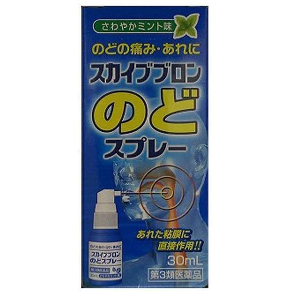 スカイブブロンのどスプレー 30ml