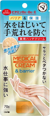 メンターム メディカルクリーム&バリア 70g