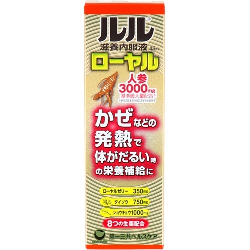 ルル 滋養内服液 ローヤル(45ml)