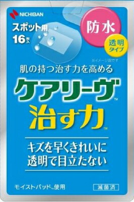 ケアリーヴ 治す力 防水タイプ スポット用 16枚