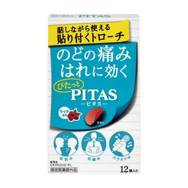 大鵬薬品工業 ピタスのどトローチ ライチ 12P