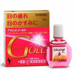 アイビットゴールド 15ml