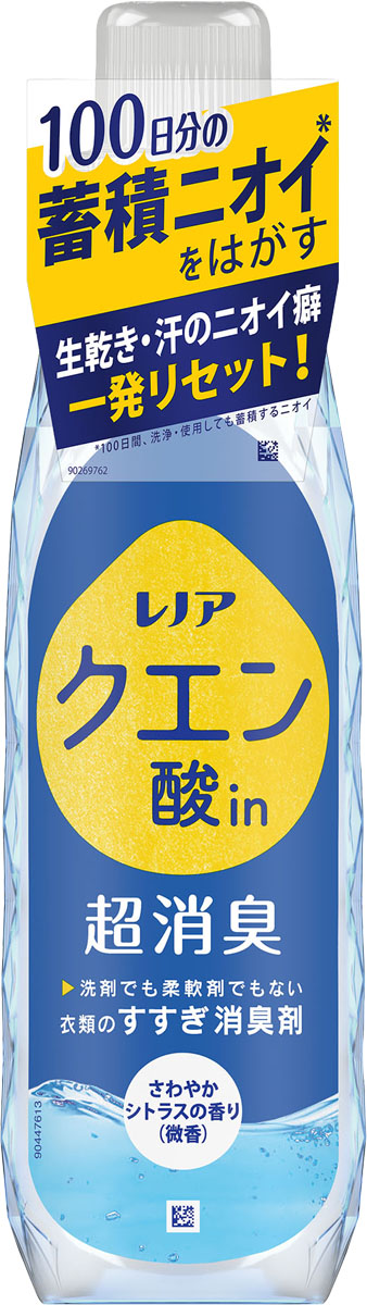レノアクエン酸in超消臭さわやかシトラスの香り(微香)本体