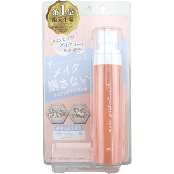 メイクキープミスト 100ml ピコモンテジャパン ピコモンテメイクキ-プミストの商品画像