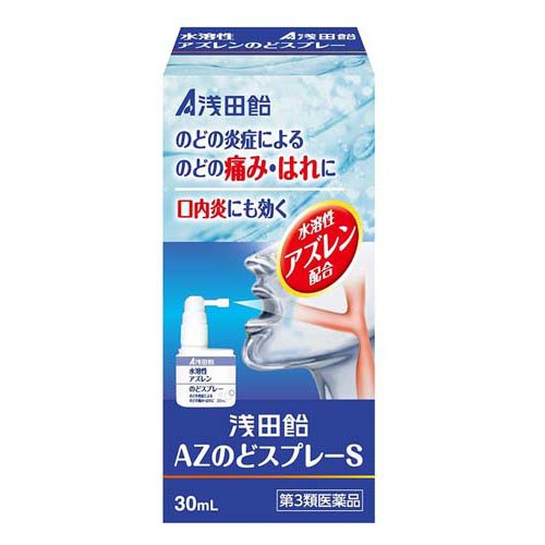 浅田飴AZのどスプレーS 30ml