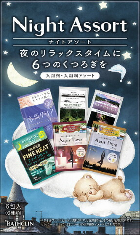ナイトアソート 6包入