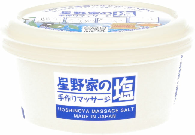 星野家の手作りマッサージ塩 小