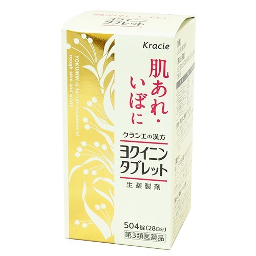 クラシエ ヨクイニンタブレット(504錠)