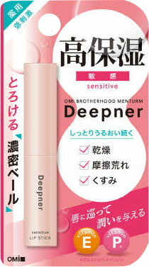 メンターム ディープナーリップ 敏感 2.3g
