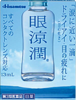 眼涼潤13mL