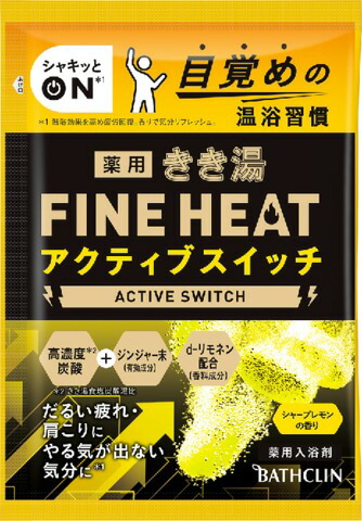 きき湯ファインヒート アクティブスイッチ 50g