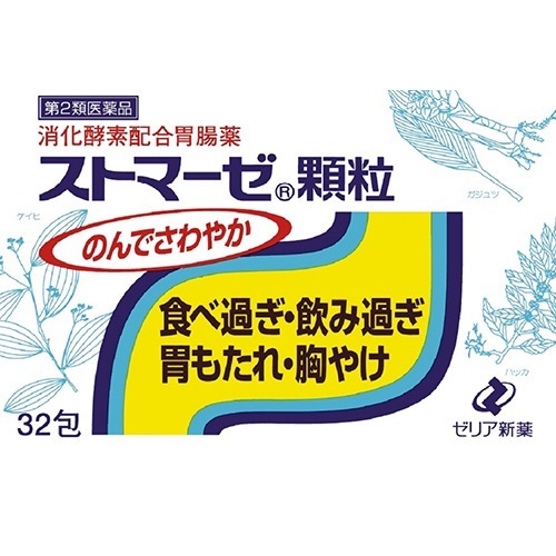 ストマーゼ顆粒(32包)