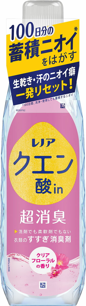 レノアクエン酸in超消臭クリアフローラルの香り本体
