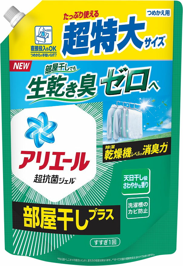 アリエールジェル部屋干しプラス つめかえ超特大サイズ