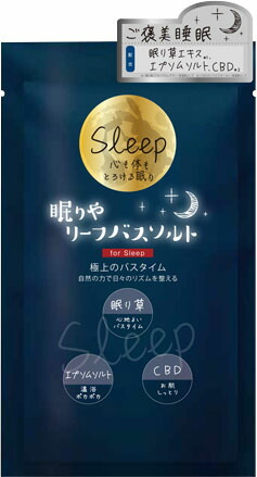 眠りやリーフバスソルト1回分