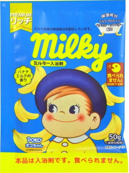 ミルキー入浴剤 ポコちゃん 分包 50g